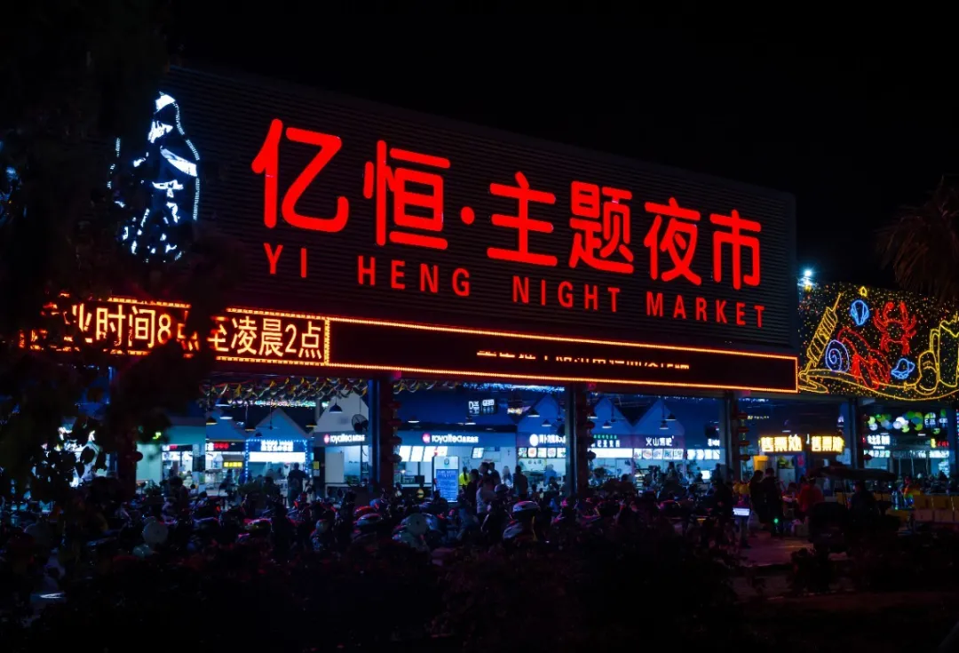 The most distinctive theme night market in Sanya